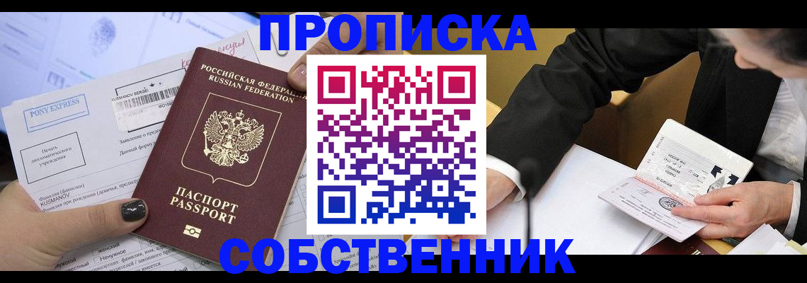 временная регистрация поиск в Россоши